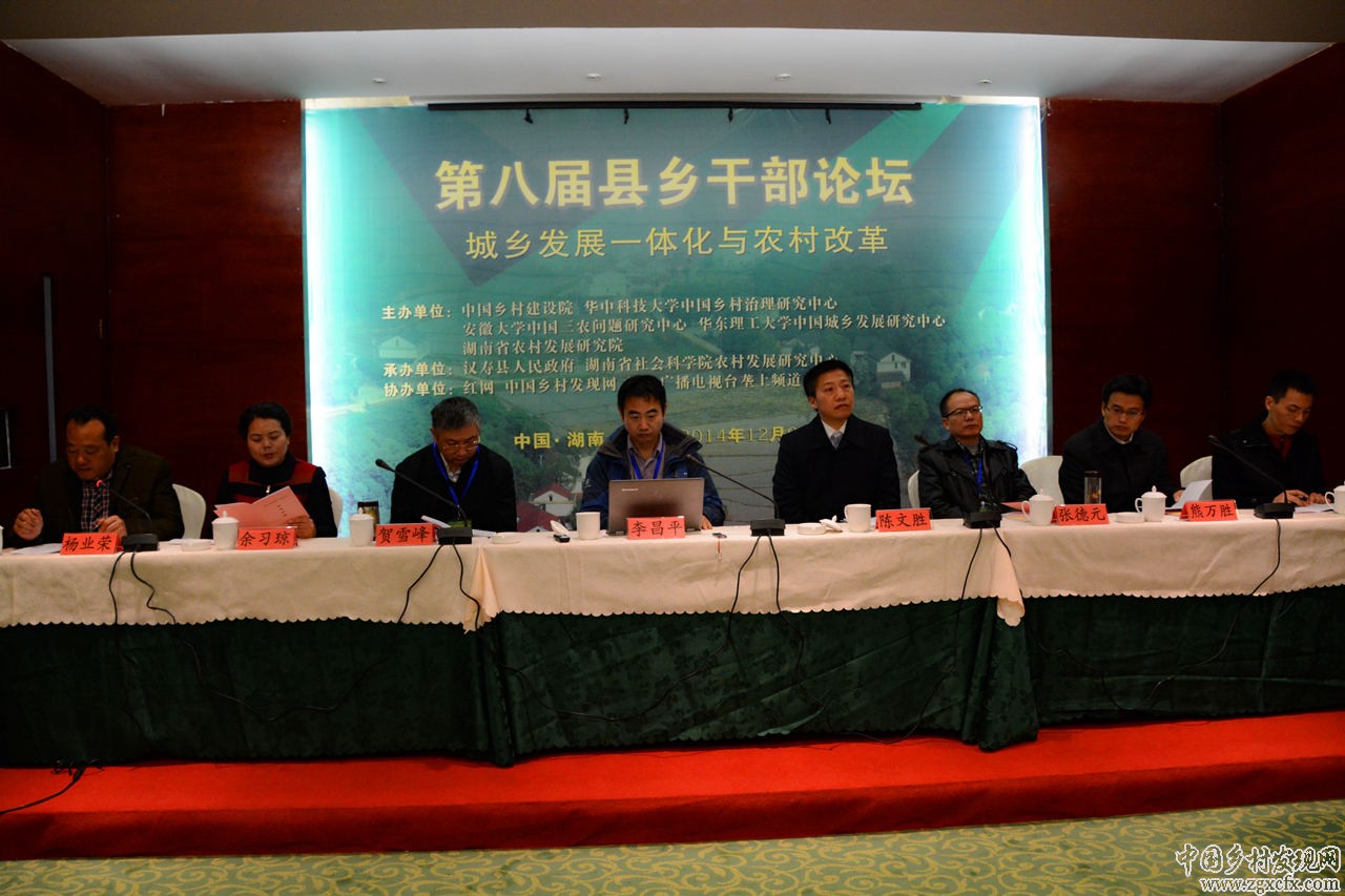由我院主辦的第八屆縣鄉(xiāng)干部論壇在漢壽舉行(圖1)