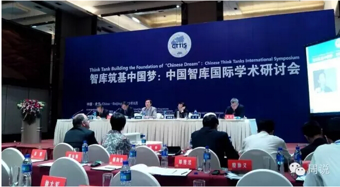 周志興:從毛澤東的農(nóng)業(yè)八字憲法說(shuō)民間智庫(kù)(圖1)