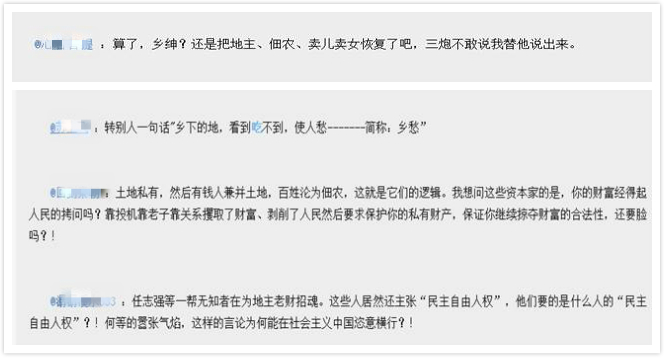 鄉賢的黑歷史一籮筐(圖3)