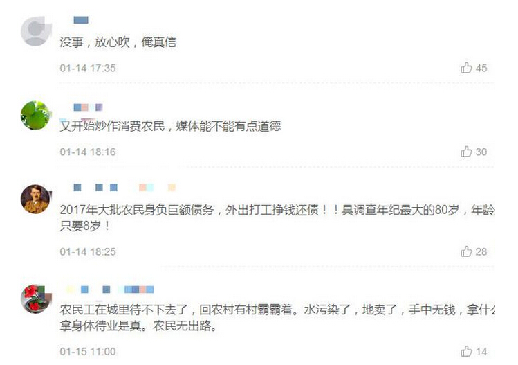 為什么農(nóng)村人都不相信農(nóng)村會(huì)變好？(圖2)