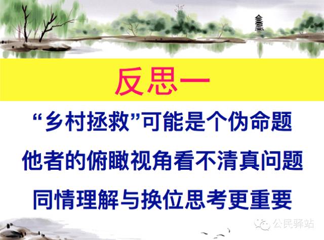 楊仁旺:“拯救鄉村”可能是個偽命題(圖2)