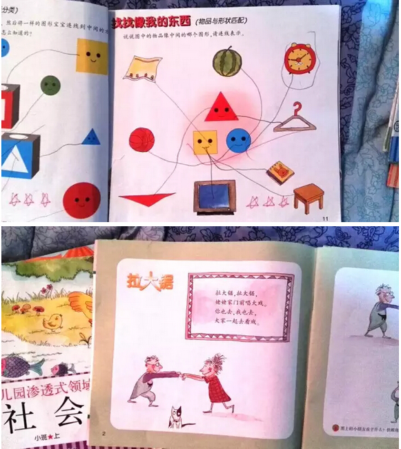 鄉村里的日常:孫趙村行腳(圖8)