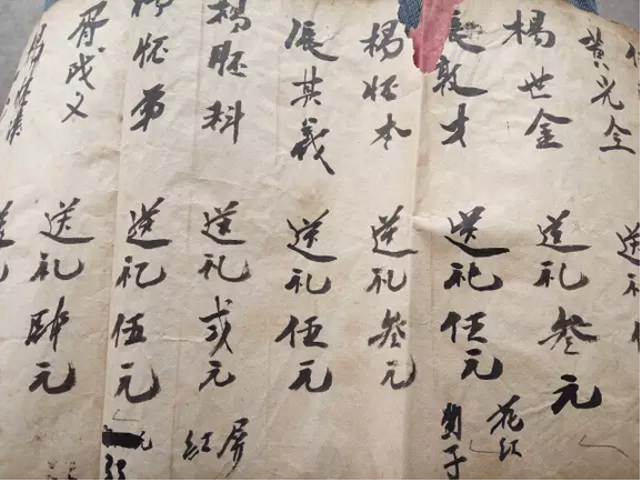 鄉(xiāng)村社會的婚禮變遷(圖1)