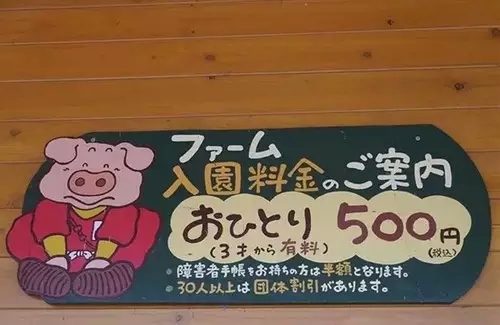 日本農場是如何建立完整的農旅產業鏈(圖10)