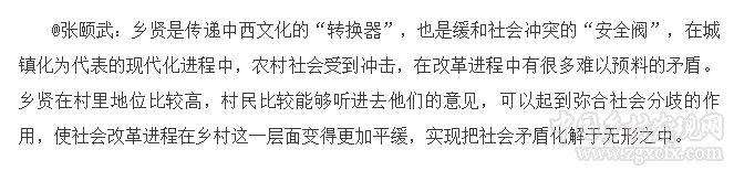 王龍泉:推進(jìn)新鄉(xiāng)賢工作為何雷聲大雨點(diǎn)小(圖4) \