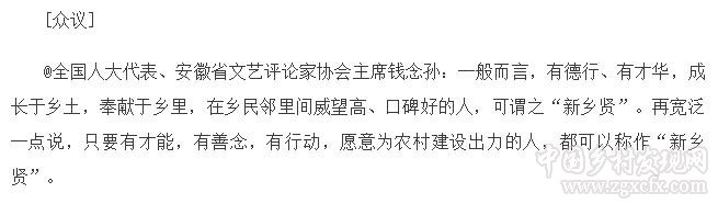 王龍泉:推進(jìn)新鄉(xiāng)賢工作為何雷聲大雨點(diǎn)小(圖3) \