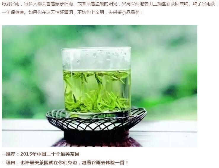 谷雨前后的鄉(xiāng)村(圖13)