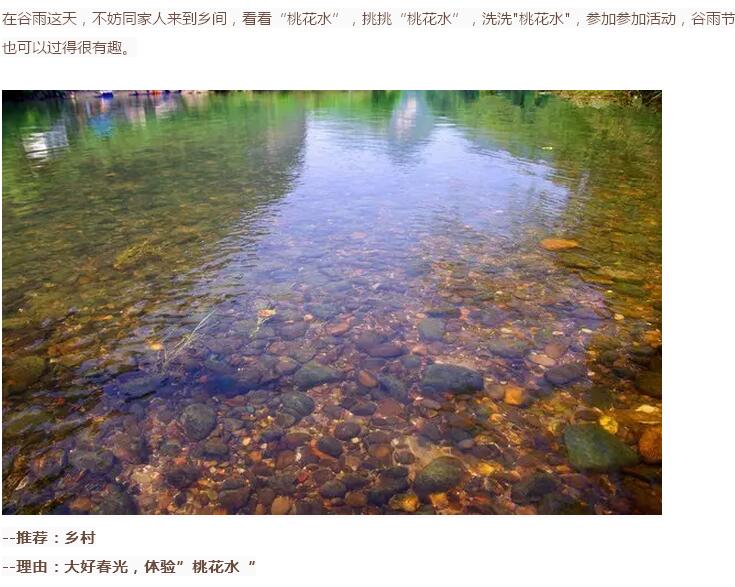 谷雨前后的鄉(xiāng)村(圖19)