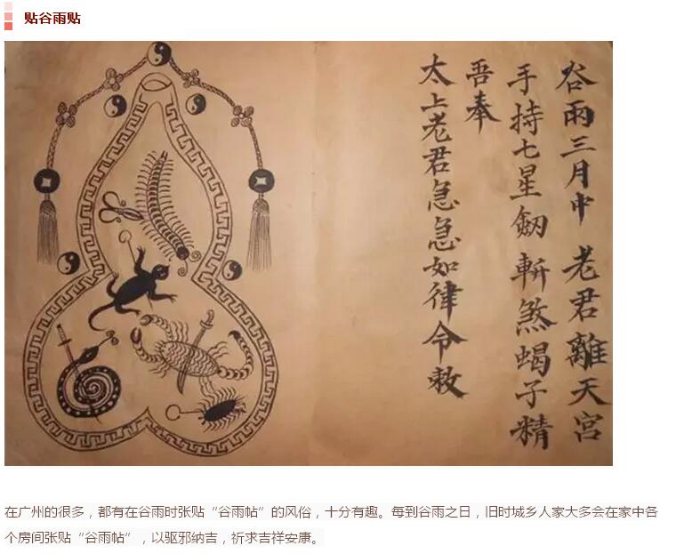 谷雨前后的鄉(xiāng)村(圖20)