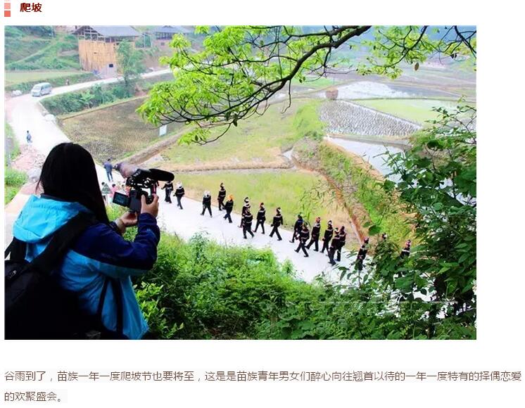 谷雨前后的鄉(xiāng)村(圖27)