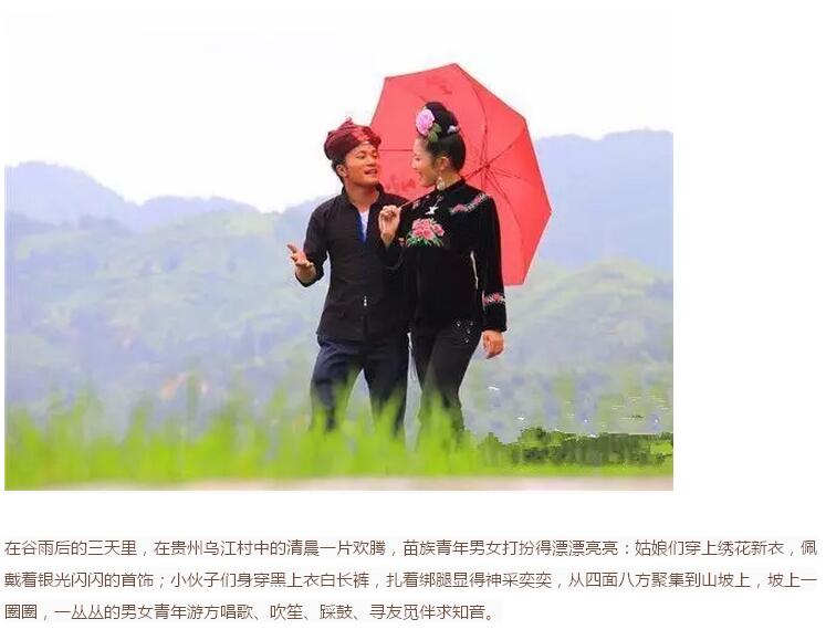 谷雨前后的鄉(xiāng)村(圖28)