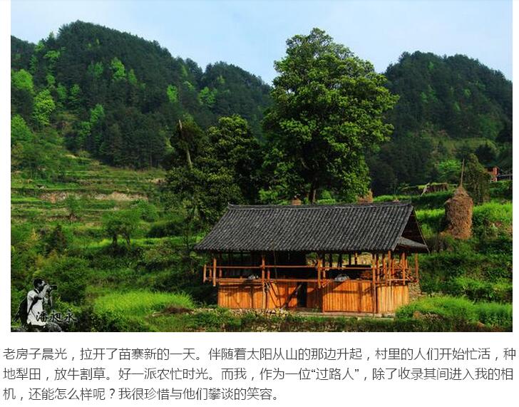 鄉(xiāng)愁在美麗的苗寨靜靜安放(圖1)
