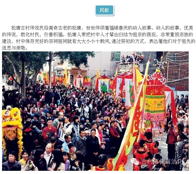 走進佛山西樵松塘翰林村(圖21)