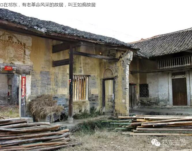 原來祁東這么美(圖10)