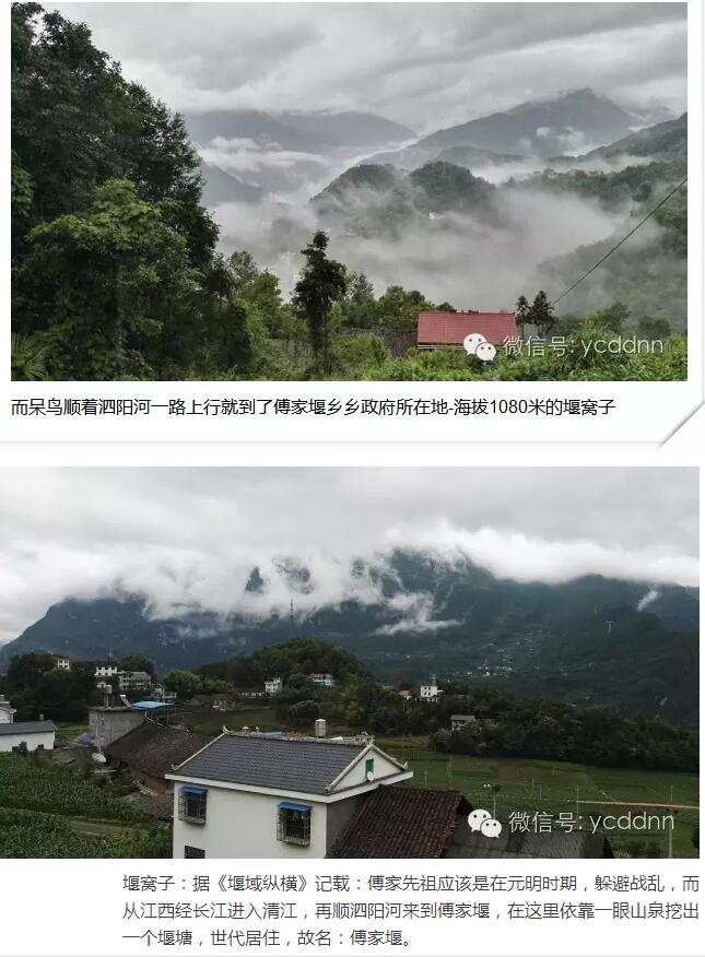 五峰傅家堰鄉(圖8)