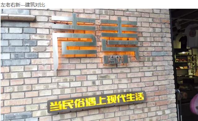 鄉(xiāng)建人眼中的袁家村(圖6)