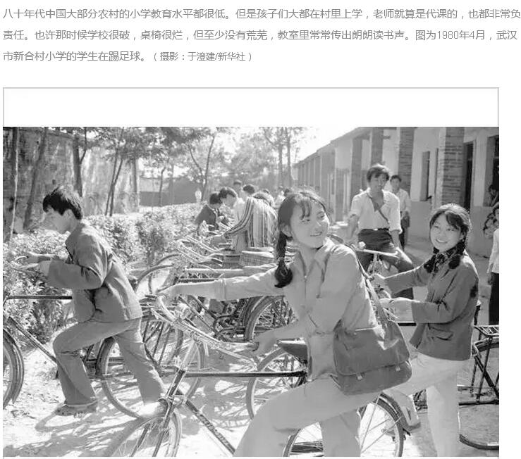 圖解80年代的中國鄉村(圖16)