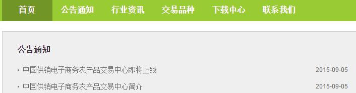 供銷社利潤為何僅沃爾瑪?shù)?5%？(圖10)