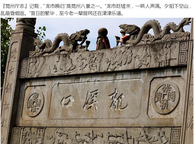 龍溪古鎮(圖2)