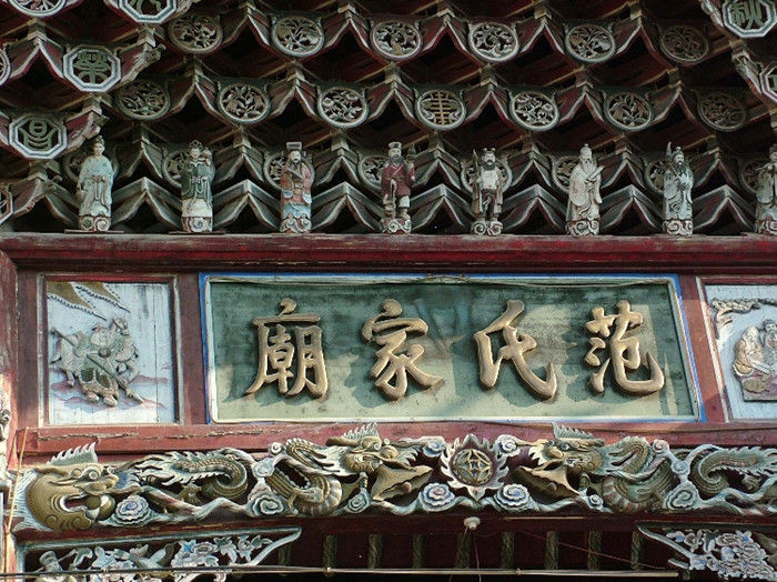 汝城祠堂:歷史文化與民俗藝術的大觀園(圖29)