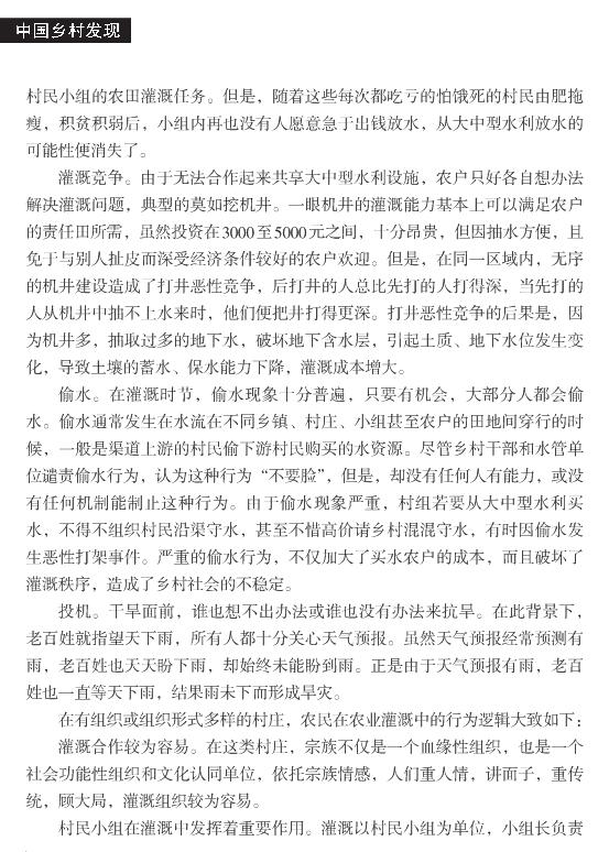 羅興佐:農業灌溉中的分與合(圖2)