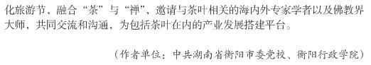 伍彬:石門縣農副產品加工產業發展調查(圖7)