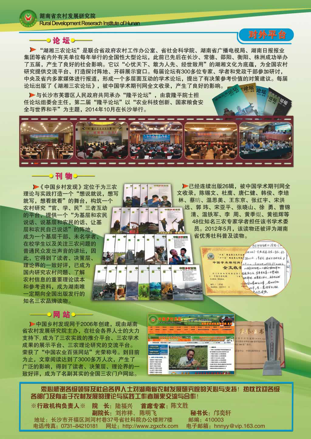 我院入選首批“中國(guó)智庫(kù)索引”來(lái)源智庫(kù)(圖4) 我院入選首批“中國(guó)智庫(kù)索引”來(lái)源智庫(kù)(圖4)