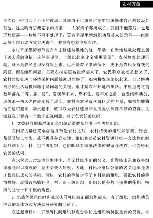 楊華:穹頂之下把故鄉(xiāng)從垃圾中拯救出來(lái)(圖5)