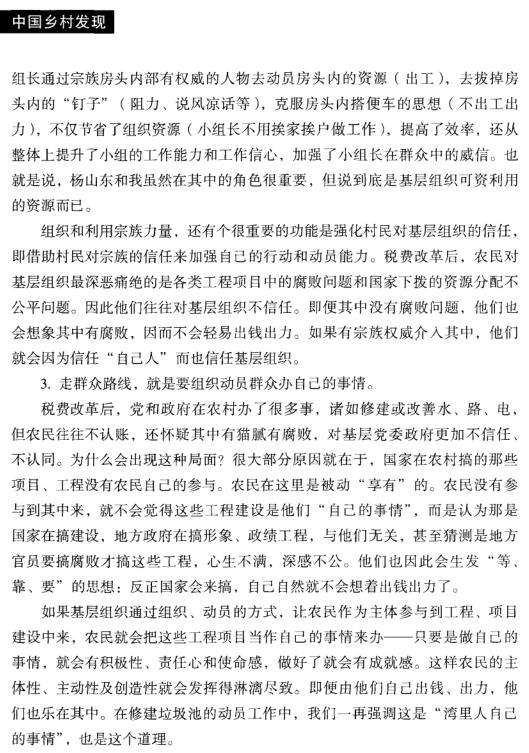 楊華:穹頂之下把故鄉(xiāng)從垃圾中拯救出來(lái)(圖6)