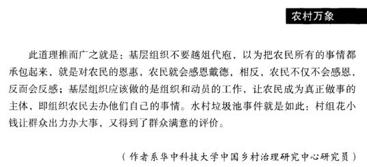 楊華:穹頂之下把故鄉(xiāng)從垃圾中拯救出來(lái)(圖7)
