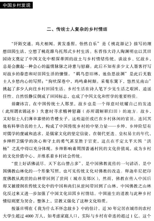 蘇奎:鄉(xiāng)村是一種生活方式(圖3)
