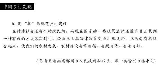 陳榮偉:把縣域農村工作置放在城鄉統籌發展的大格局中(圖3)