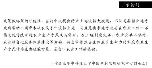 桂華:中國農村真的“無人種田”?(圖5)