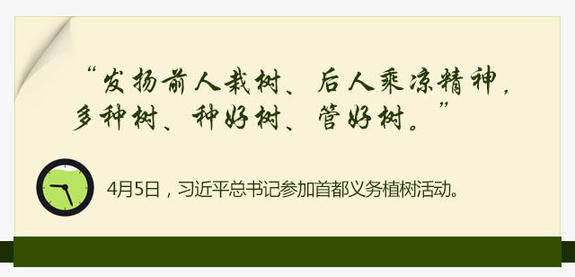 2016:習近平的“三農”情懷(圖7)