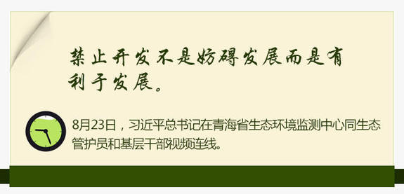 2016:習近平的“三農”情懷(圖12)