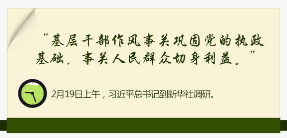 2016:習近平的“三農”情懷(圖4)