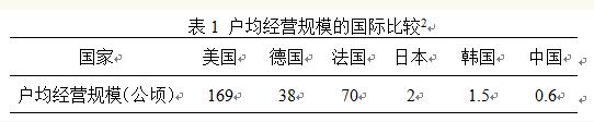 李鐵等:城鎮化視角下的人口發展(圖3)