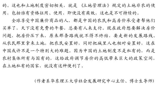 曹錦清:慎重對待中國農村改革的復雜性(圖6)