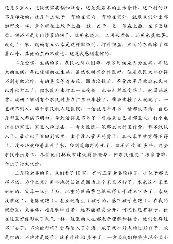 劉建武:農村扶貧開發體制機制亟待改革創新(圖2)