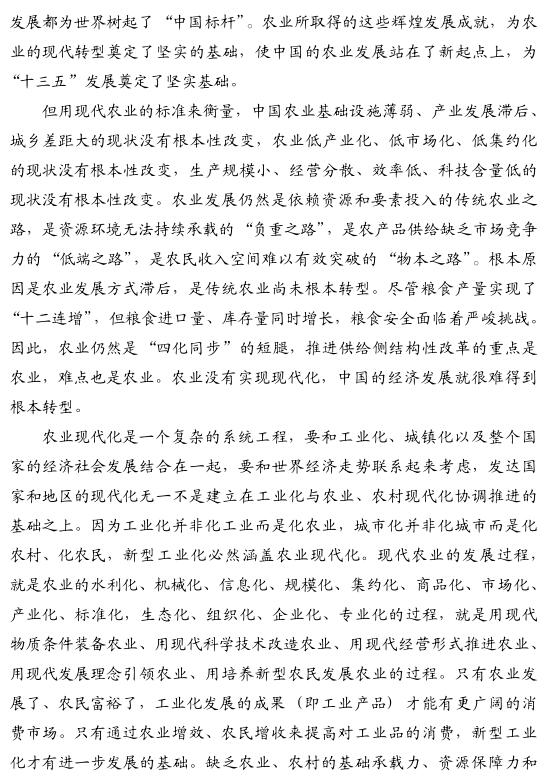 陳文勝:推進農業供給側改革要突出解決哪些問題(圖3)