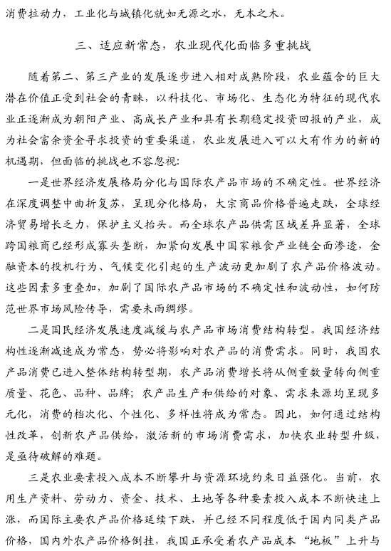 陳文勝:推進農業供給側改革要突出解決哪些問題(圖4)