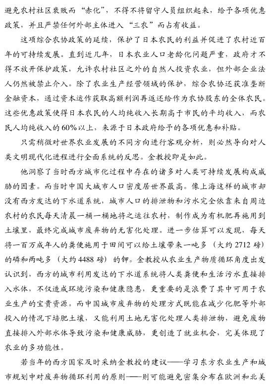 溫鐵軍:中國小農(nóng)經(jīng)濟(jì)擁有西方無法替代的優(yōu)越性(圖5)