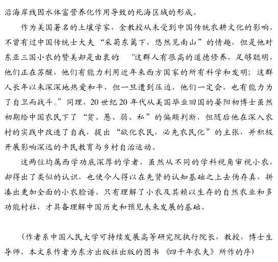 溫鐵軍:中國小農(nóng)經(jīng)濟(jì)擁有西方無法替代的優(yōu)越性(圖6)