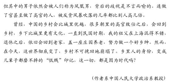 張鳴:崩塌鄉(xiāng)村中的三代無根之民(圖4)