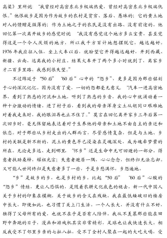 朱墨:什么才是中國(guó)人的鄉(xiāng)村記憶(圖2)