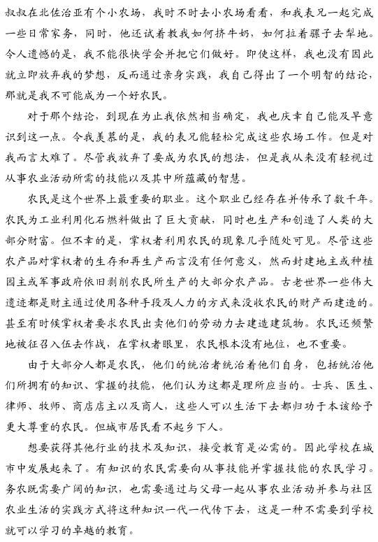 小約翰·柯布:和中國農(nóng)民朋友說點心里話(圖2)