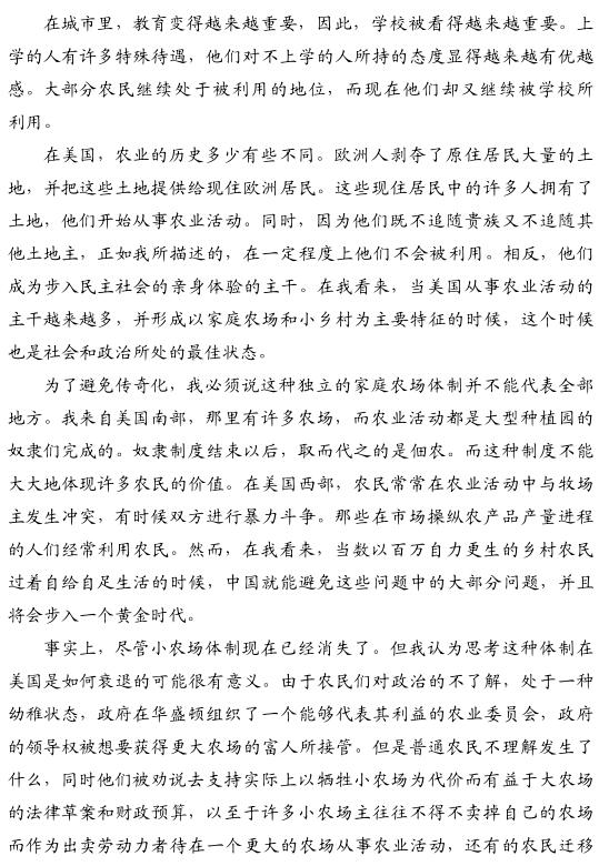 小約翰·柯布:和中國農(nóng)民朋友說點心里話(圖3)