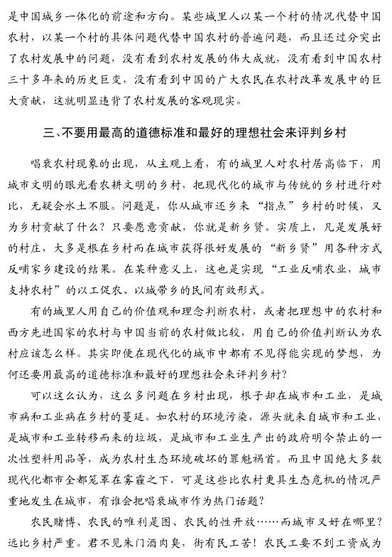 陳文勝:家鄉的村莊發生了百年巨變(圖4)