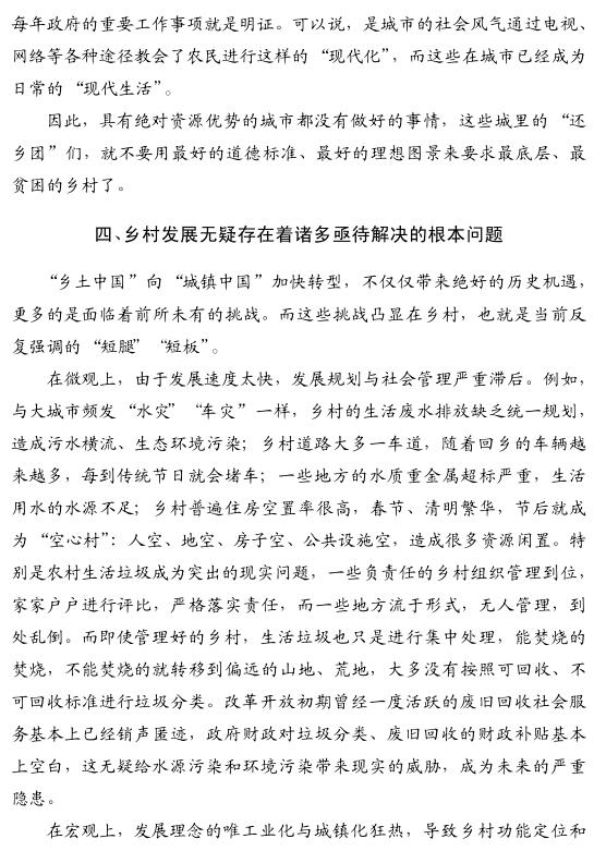 陳文勝:家鄉的村莊發生了百年巨變(圖5)