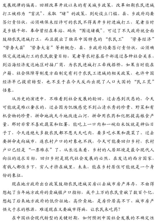 陳文勝:家鄉的村莊發生了百年巨變(圖6)